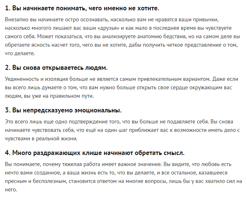 10 признаков, которые говорят о том, что ваша жизнь меняется к лучшему