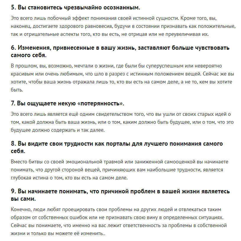 10 признаков, которые говорят о том, что ваша жизнь меняется к лучшему