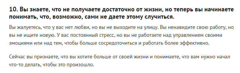 10 признаков, которые говорят о том, что ваша жизнь меняется к лучшему