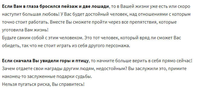 Интересный тест. Что Вы увидели первым?