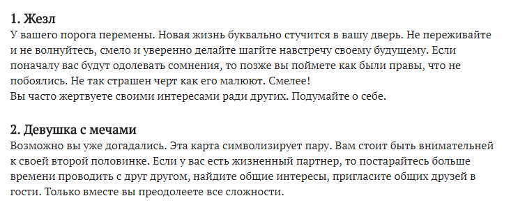 Выберите одну из картинок и узнайте ваш жизненный совет