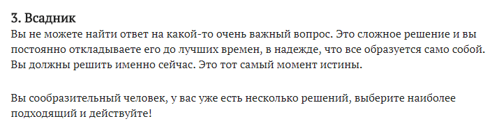 Выберите одну из картинок и узнайте ваш жизненный совет