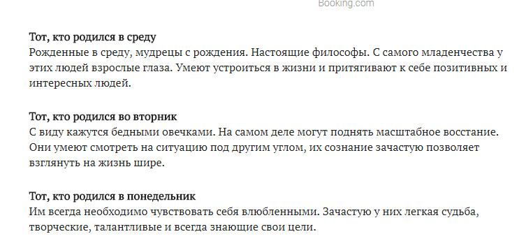Ваш характер зависит от дня недели, в который вы родились!