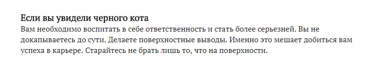 Тест о скрытых чертах характера
