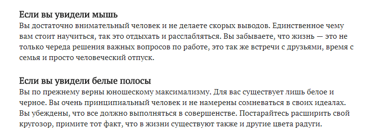 Тест о скрытых чертах характера