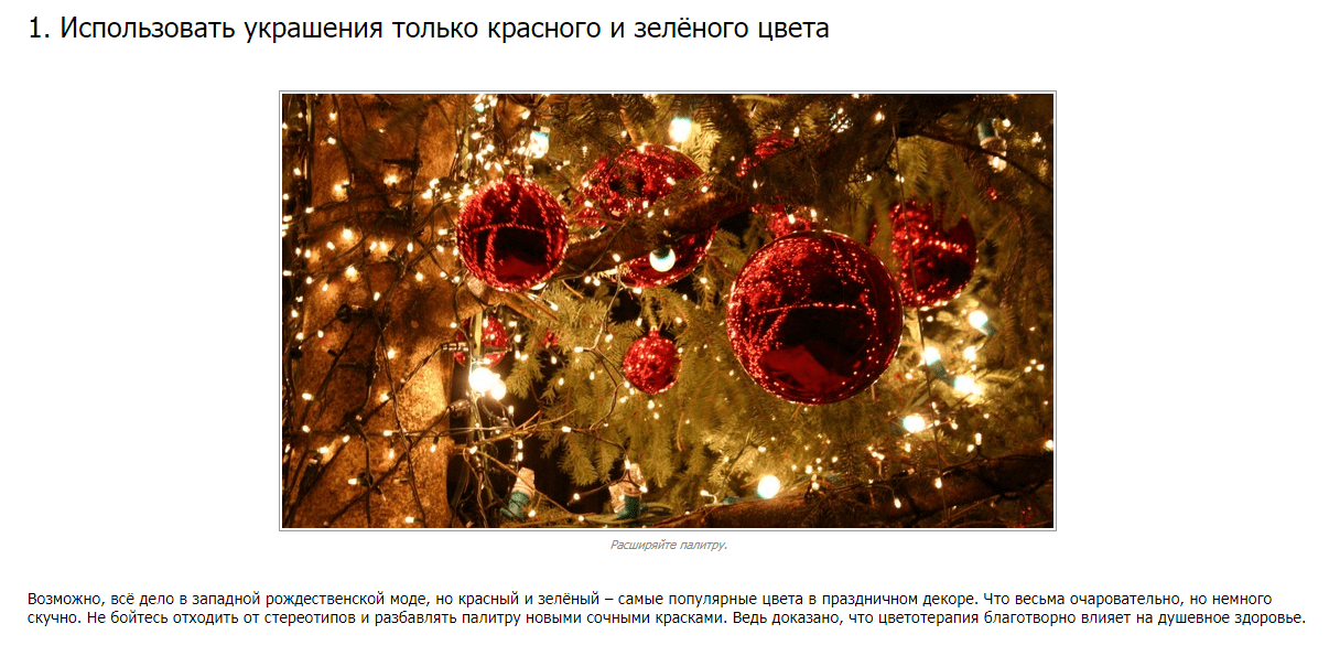 5 ошибок новогоднего декора