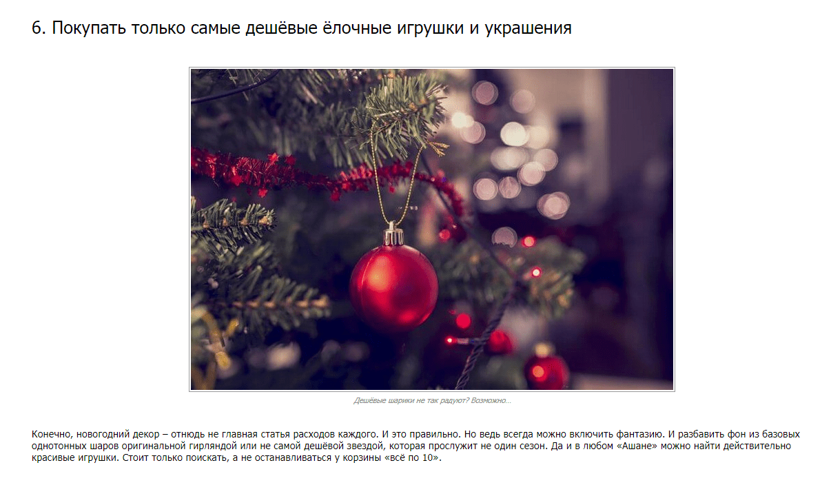 5 ошибок новогоднего декора