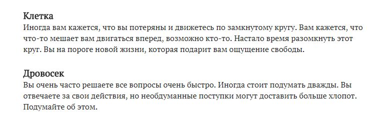 Пройдите тест и узнайте, что вам стоит изменить в своей жизни