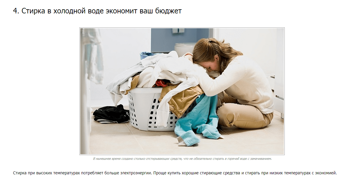 11 способов экономить и платить за свет меньше