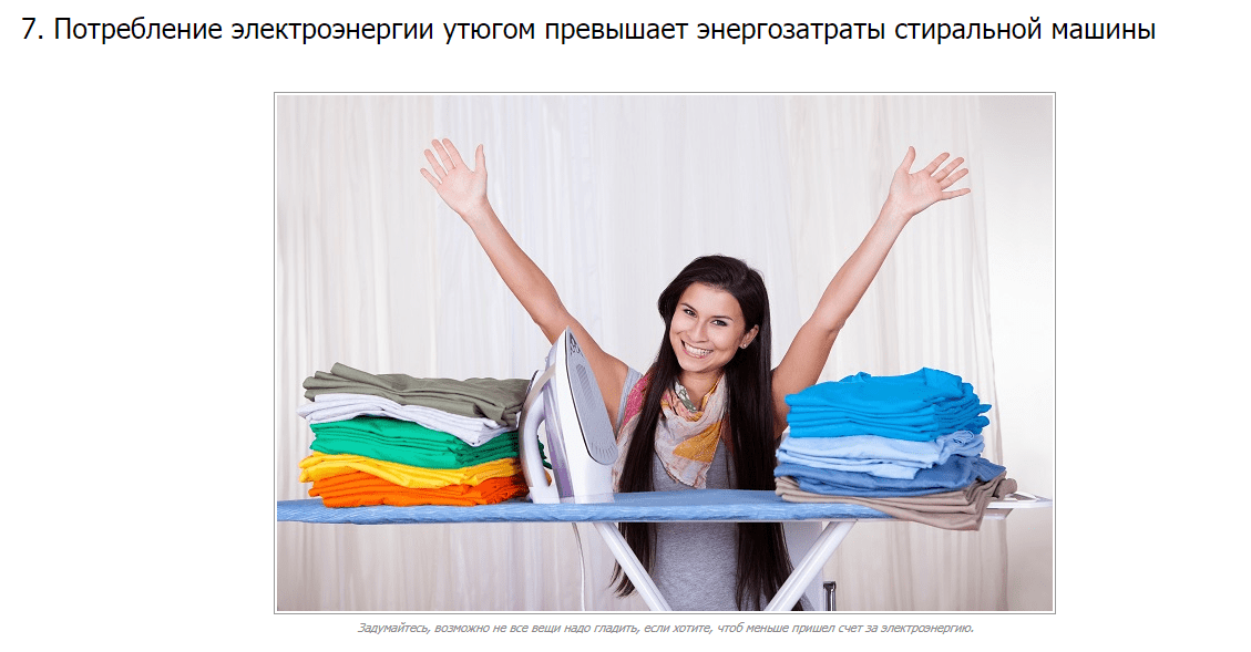11 способов экономить и платить за свет меньше