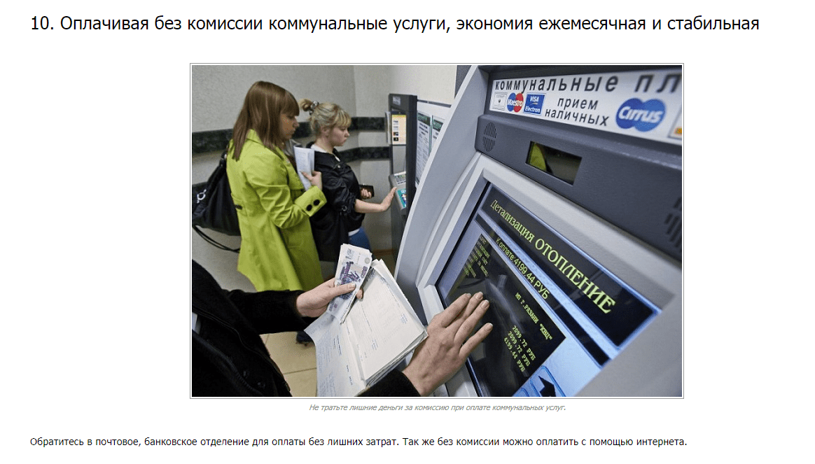 11 способов экономить и платить за свет меньше
