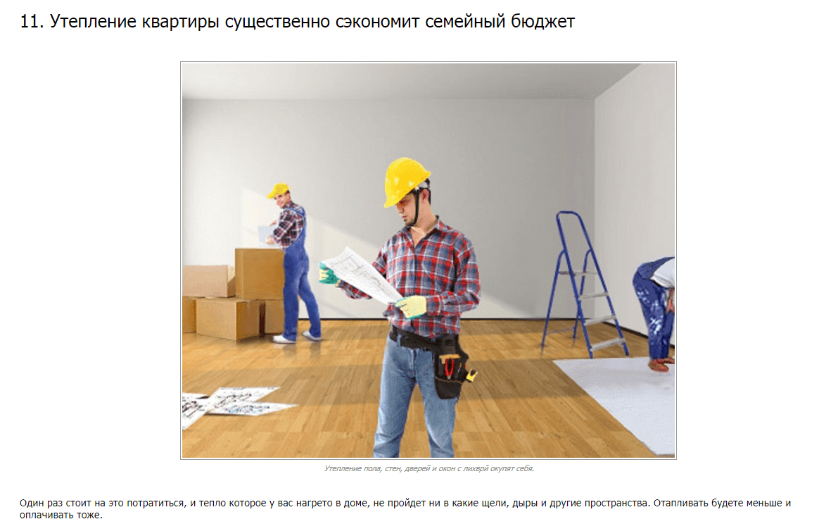 11 способов экономить и платить за свет меньше