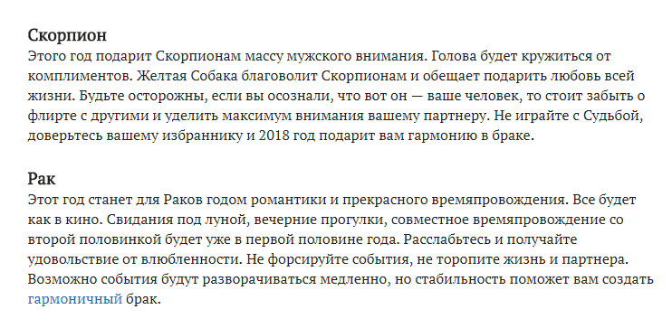 Какие знаки Зодиака ожидает большая любовь в 2018 году?