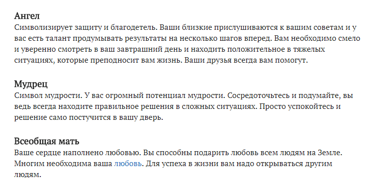 Выберите карту и узнайте, что ждать завтра