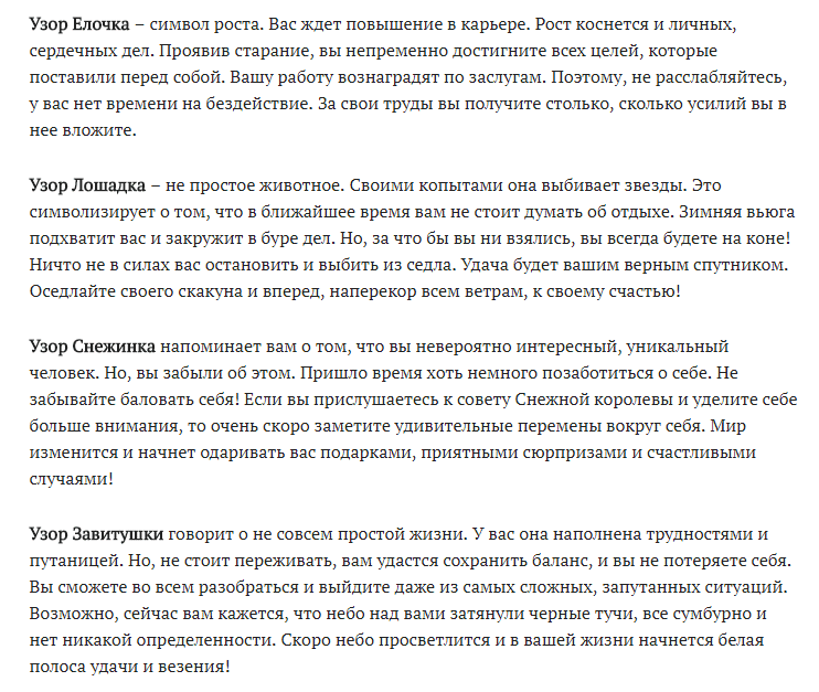 Тест Волшебное гадание Снежной королевы