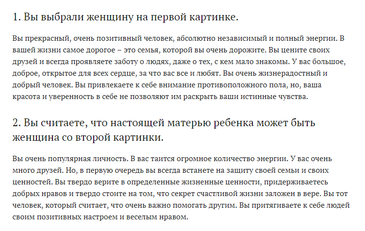 Насколько в вас развит материнский инстинкт. Кто настоящая мать ребенка? Тест