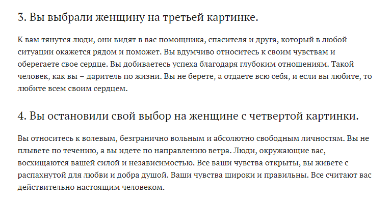 Насколько в вас развит материнский инстинкт. Кто настоящая мать ребенка? Тест