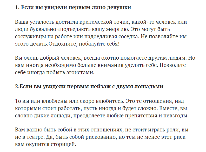 Тест: Что вы увидели первым на этом рисунке?