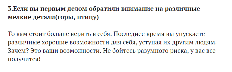 Тест: Что вы увидели первым на этом рисунке?