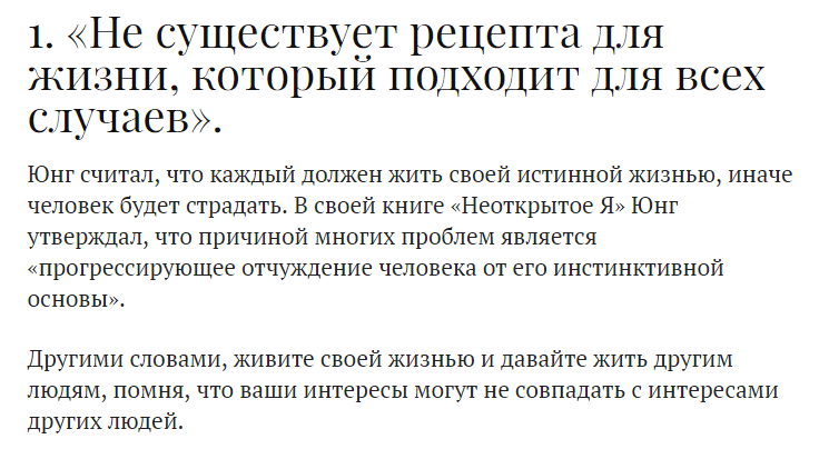 5 глубоких высказываний К. Юнга