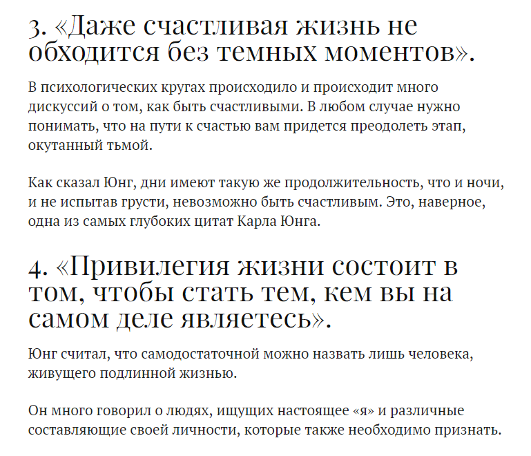 5 глубоких высказываний К. Юнга