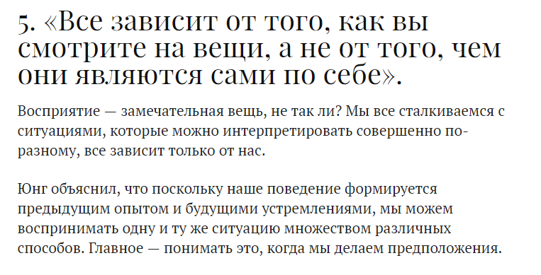 5 глубоких высказываний К. Юнга