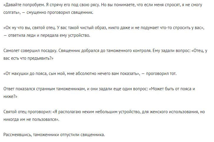 Хорошие анекдоты
