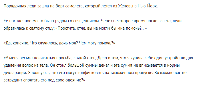 Хорошие анекдоты