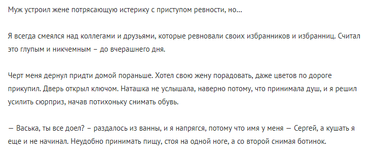 Неожиданное окончание
