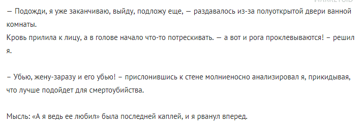 Неожиданное окончание