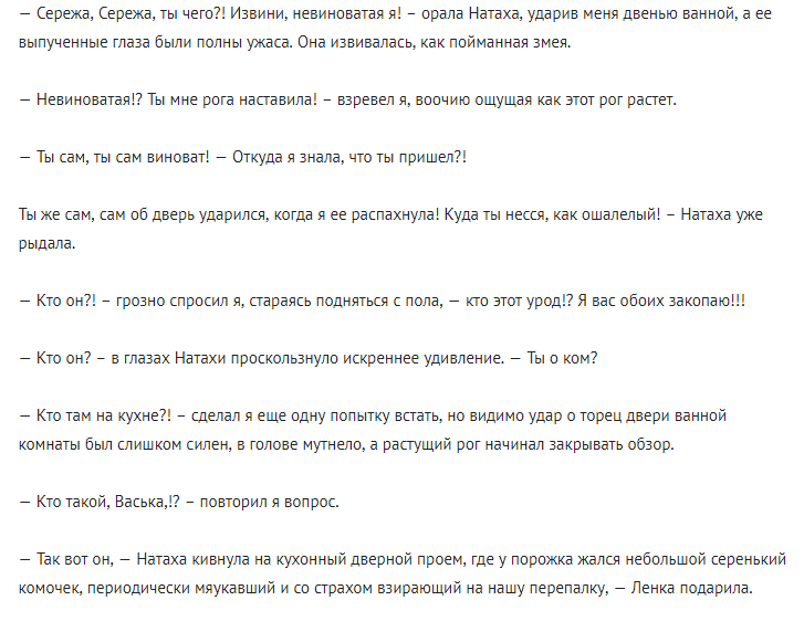 Неожиданное окончание