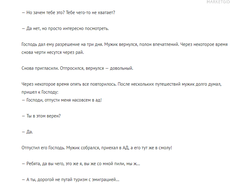 Отличный анекдот