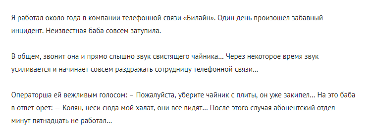 Анекдоты