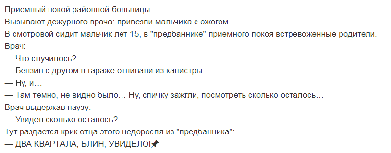 Анекдоты