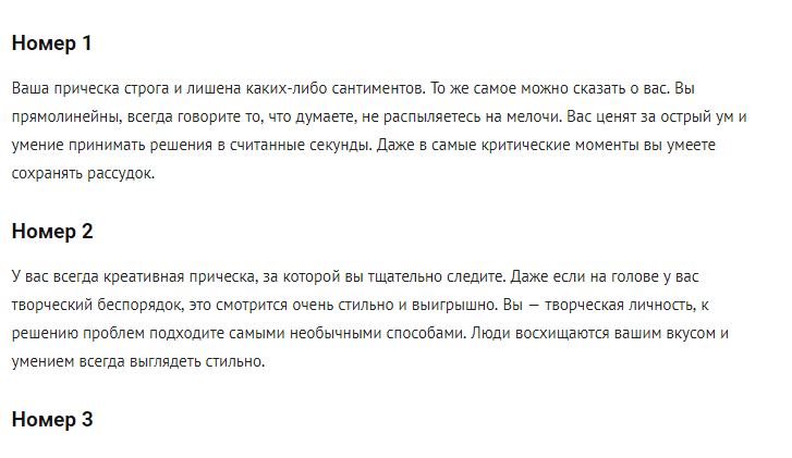 Что о вас расскажет длина волос?