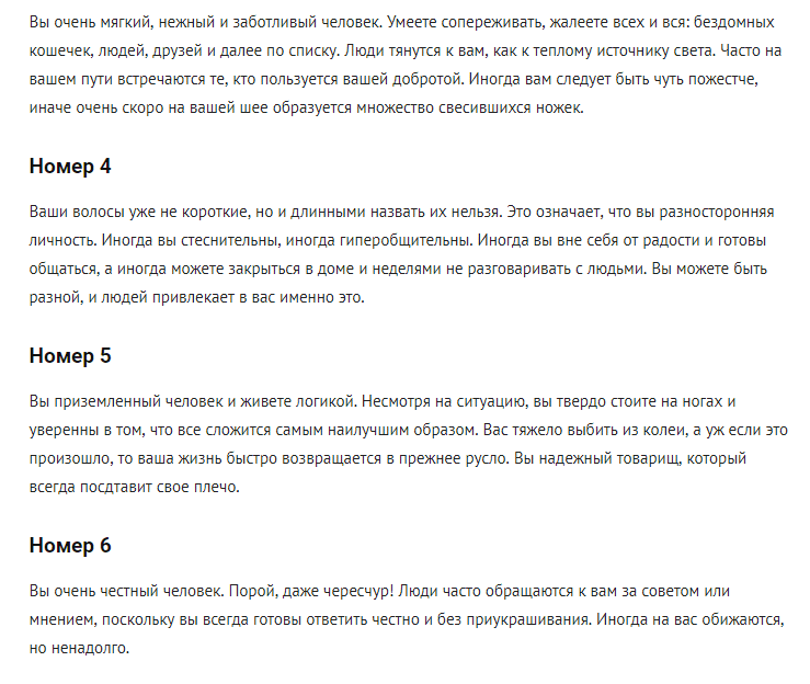 Что о вас расскажет длина волос?