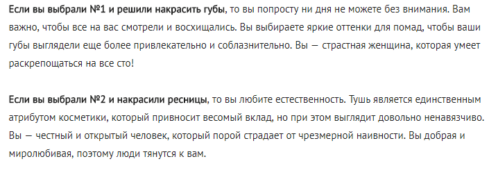 Тест: Если бы вы могли воспользоваться только одним атрибутом косметики, что бы это было?