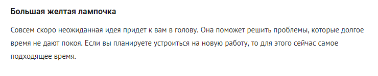 Тест: что вы увидели первым?