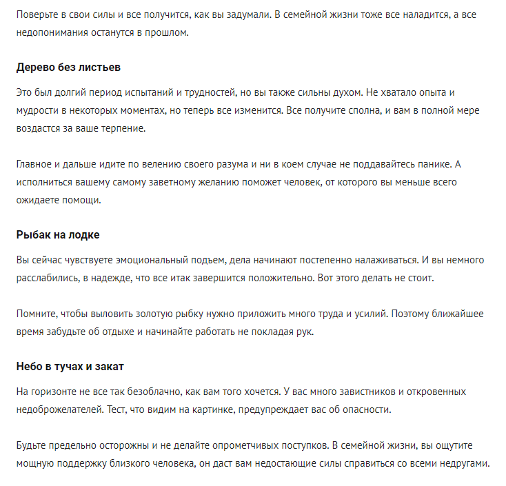 Тест: что вы увидели первым?