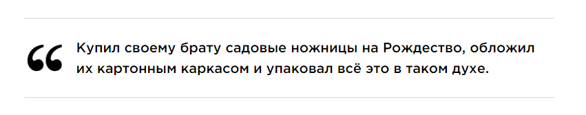 Как вы думаете, что в этом подарке? Не спешите с ответом!
