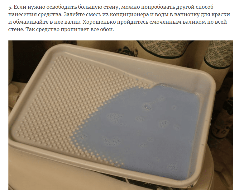 Что произойдет, если распылить на стену кондиционер для белья