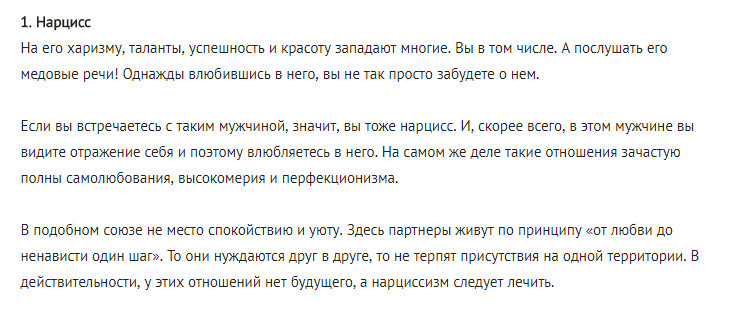 Выбери тип своего мужчины и узнай о нем всю правду!