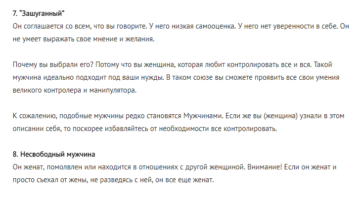 Выбери тип своего мужчины и узнай о нем всю правду!