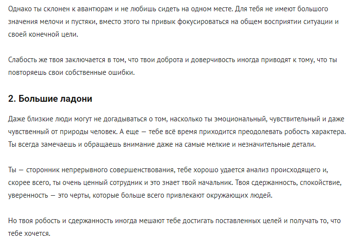 Интересный тест: Измерь свою руку!