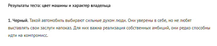 Как связаны цвет машины и характер ее хозяина