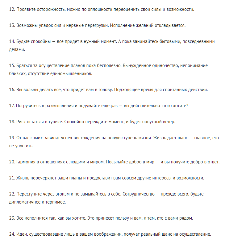 Большая книга предсказаний: задайте вопрос и откройте на случайной странице