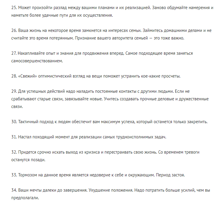 Большая книга предсказаний: задайте вопрос и откройте на случайной странице