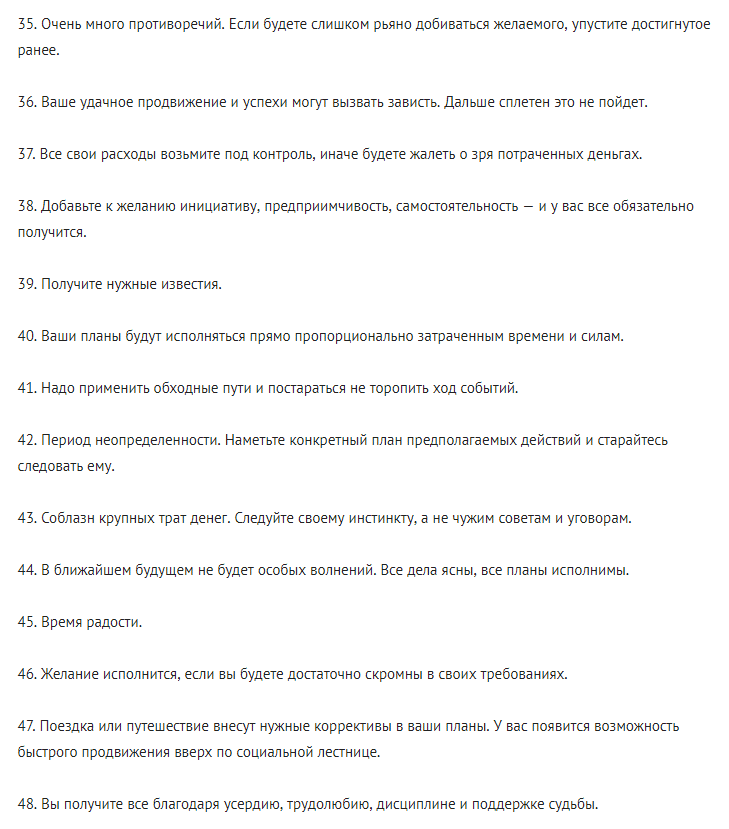 Большая книга предсказаний: задайте вопрос и откройте на случайной странице