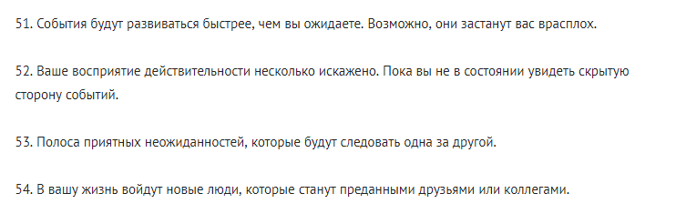 Большая книга предсказаний: задайте вопрос и откройте на случайной странице