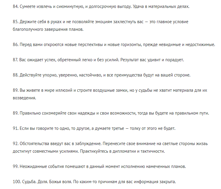 Большая книга предсказаний: задайте вопрос и откройте на случайной странице